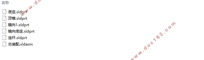 便携式自动晾衣器的设计(含CAD零件图装配图,SolidWorks三维图)