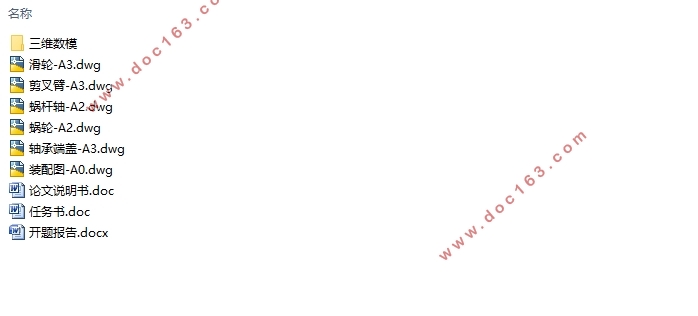 便携式自动晾衣器的设计(含CAD零件图装配图,SolidWorks三维图)