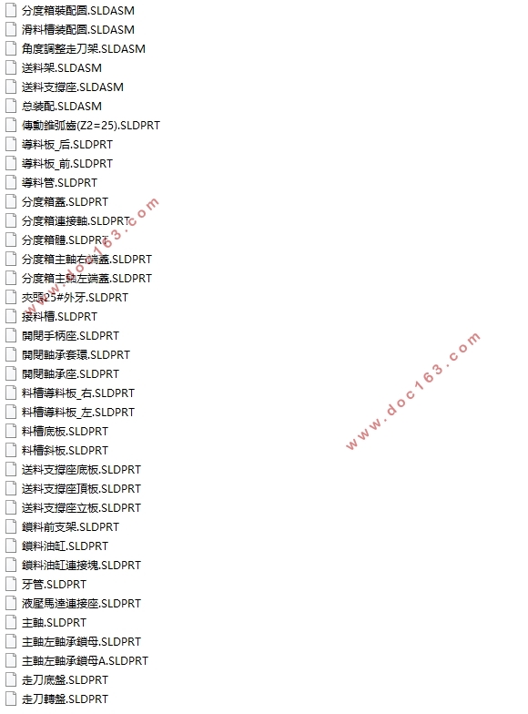 螺钉铣槽机的设计(含CAD零件图装配图,SolidWorks三维图)