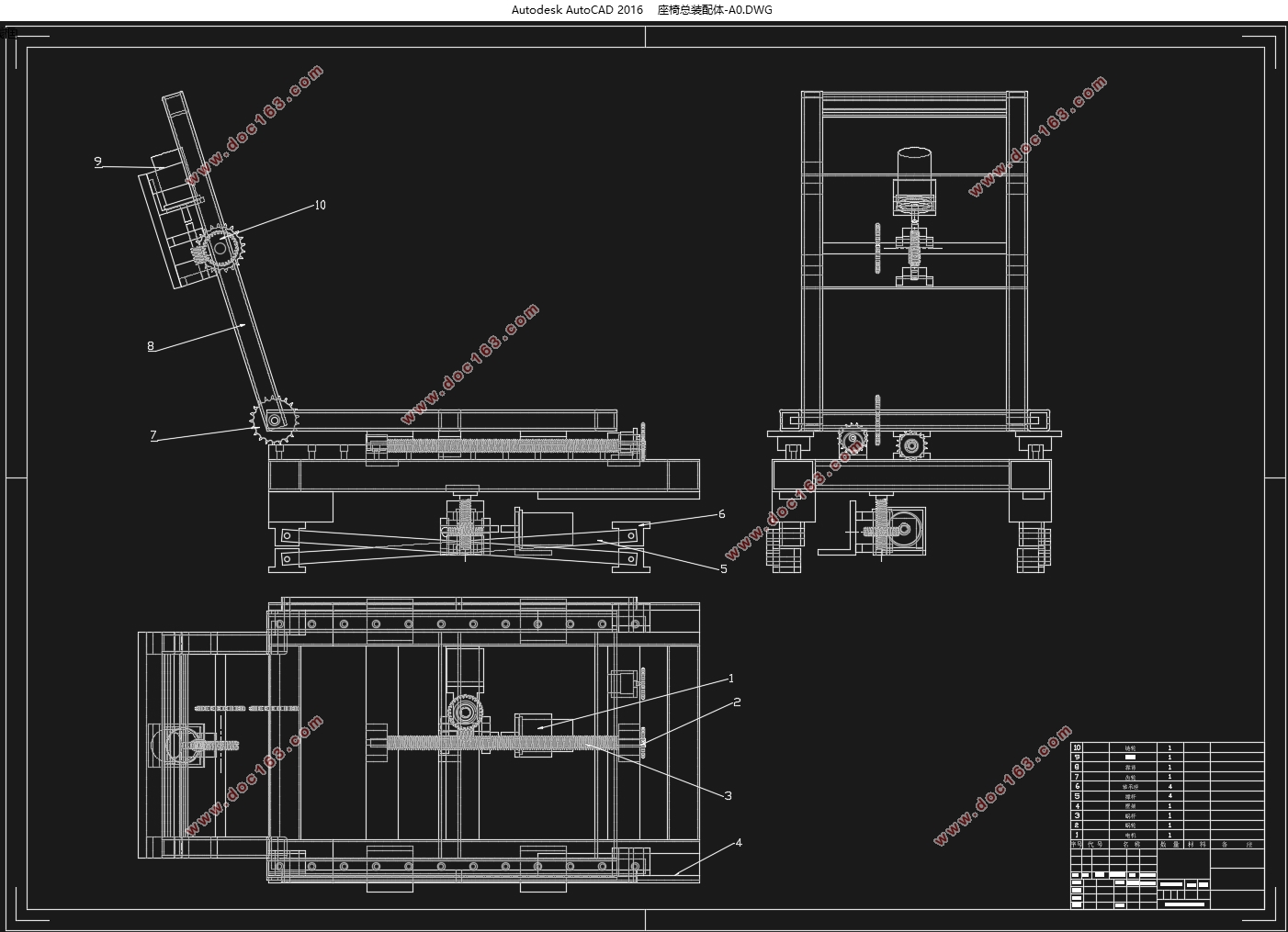 驾驶室座椅调节装置设计(含CAD零件图装配图,SolidWorks三维图)