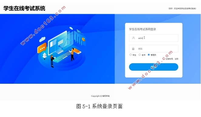 学生在线考试系统设计与实现(PHP,MySQL)