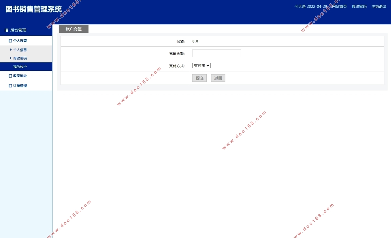 图书销售管理系统设计与实现(PHP,MySQL)(含录像)
