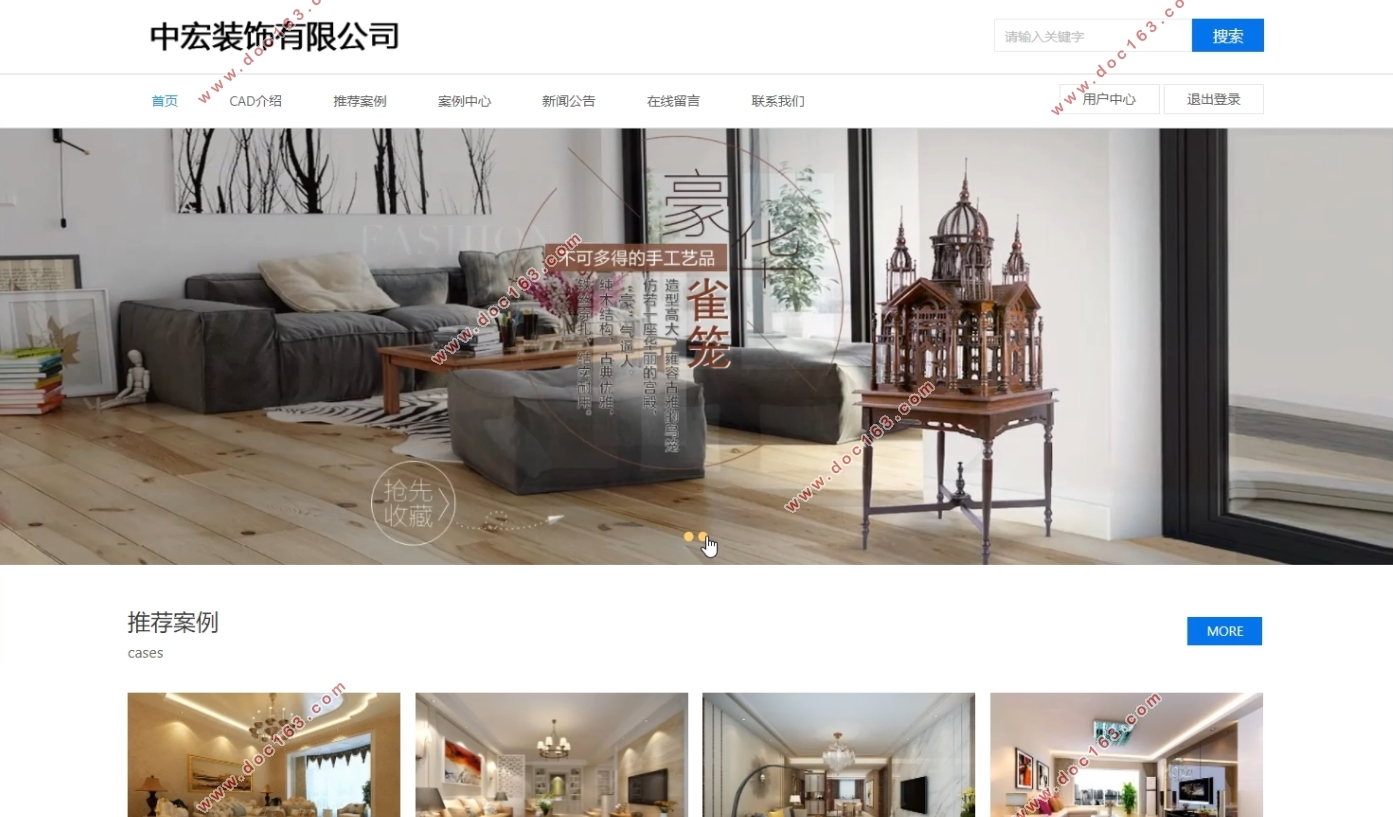 中宏装饰有限公司企业网站的设计与开发(PHP,MySQL)