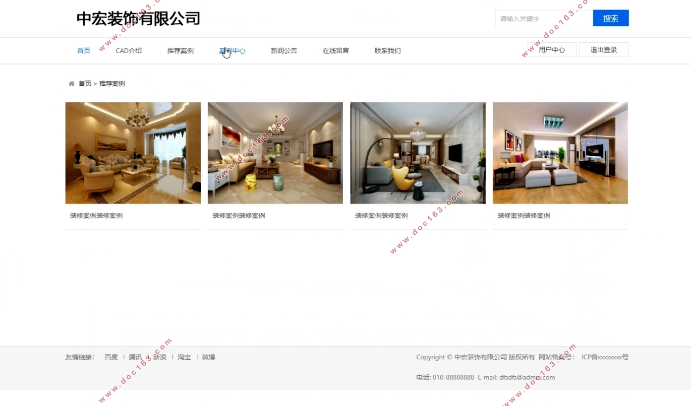 中宏装饰有限公司企业网站的设计与开发(PHP,MySQL)