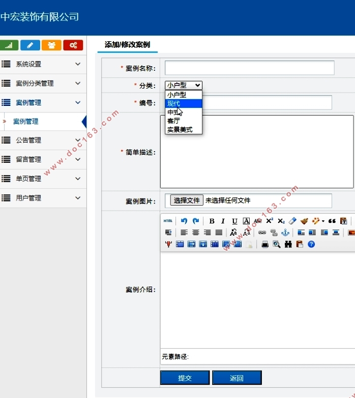 中宏装饰有限公司企业网站的设计与开发(PHP,MySQL)