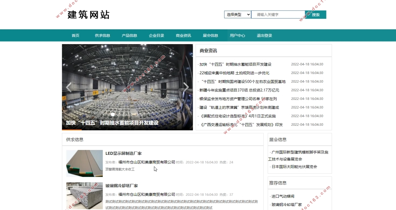 建筑网站的设计与实现(PHP,MySQL)