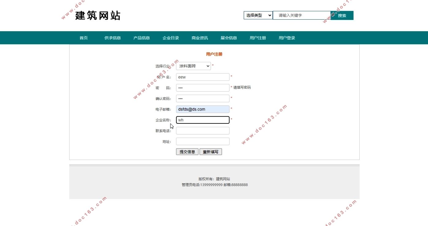 建筑网站的设计与实现(PHP,MySQL)