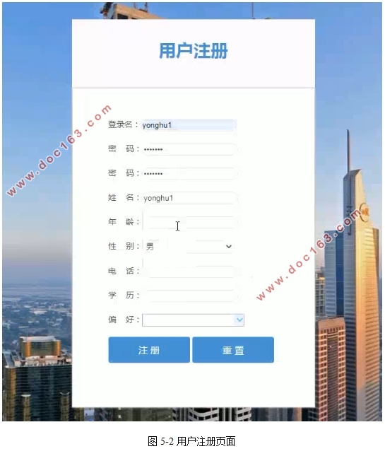 校园兼职求职系统的设计与实现(SSM,MySQL)