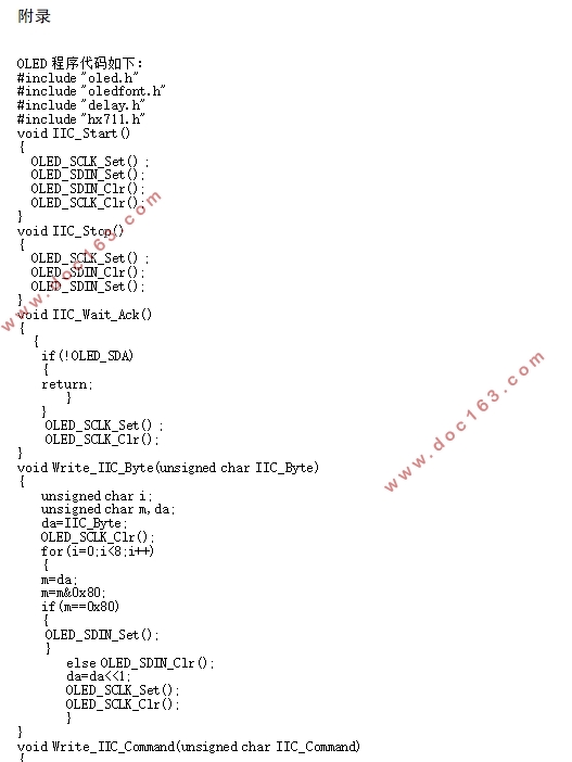 基于STM32单片机的电子秤控制系统设计—A/D转换系统及OLED显示屏软件编程
