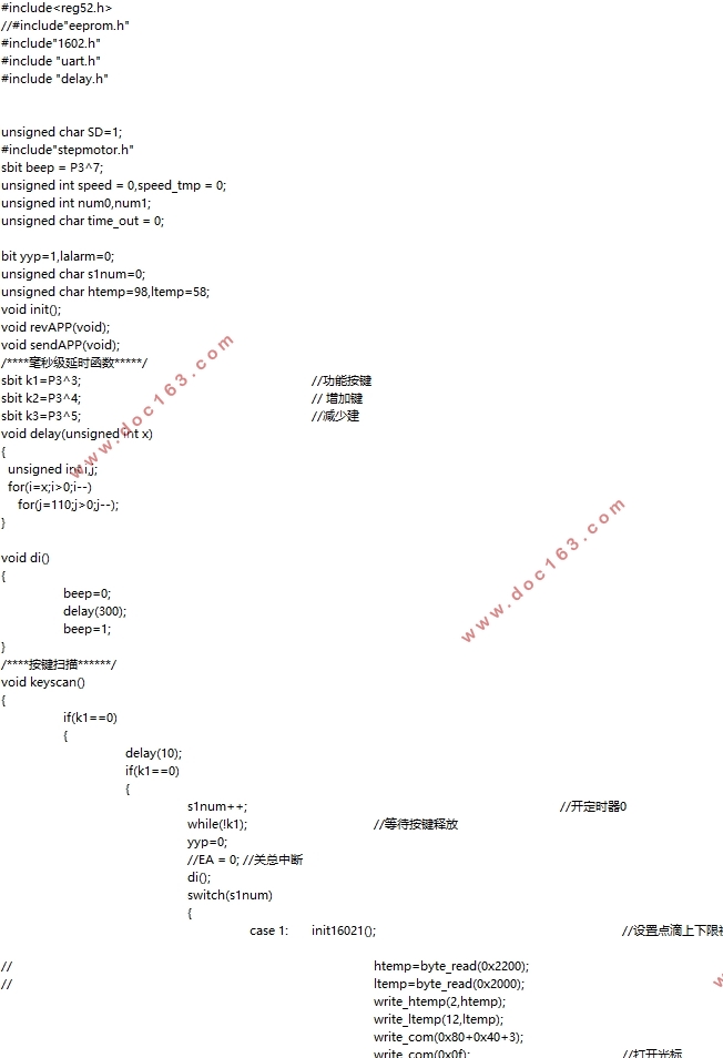 基于单片机的点滴输液报警系统设计(含电路原理图,程序代码)