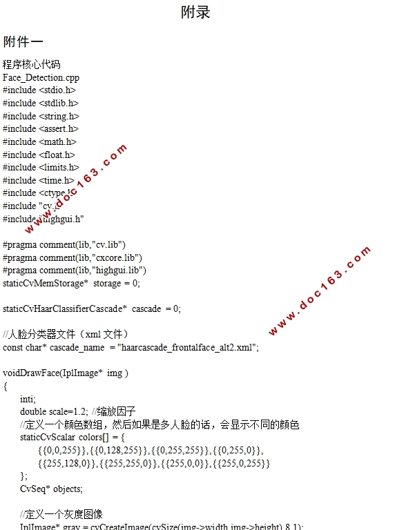 基于子空间的人脸检测系统设计