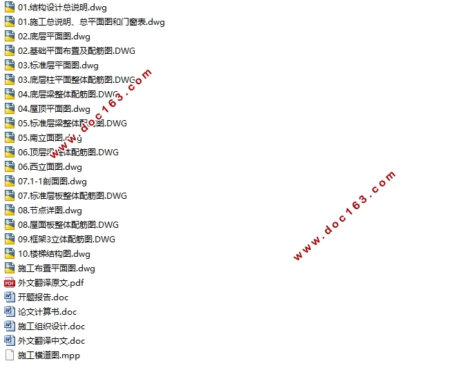 五层3720平米镇江市某中学学生宿舍楼设计(含建筑结构图,施工组织)
