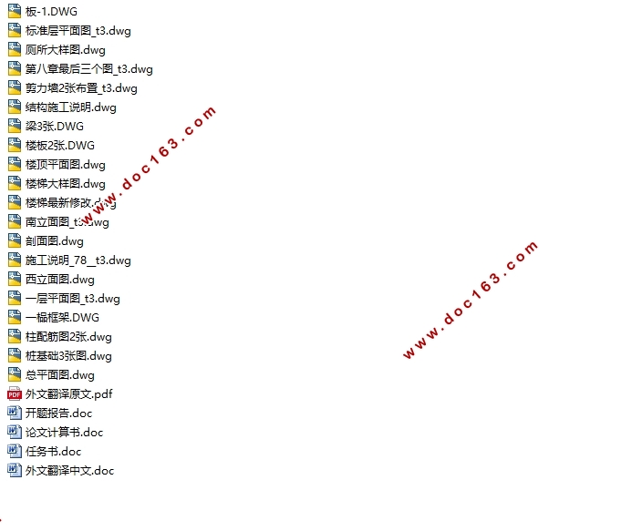 十层10000平米盐城市研发办公楼框架剪力墙结构设计(含建筑图结构图)