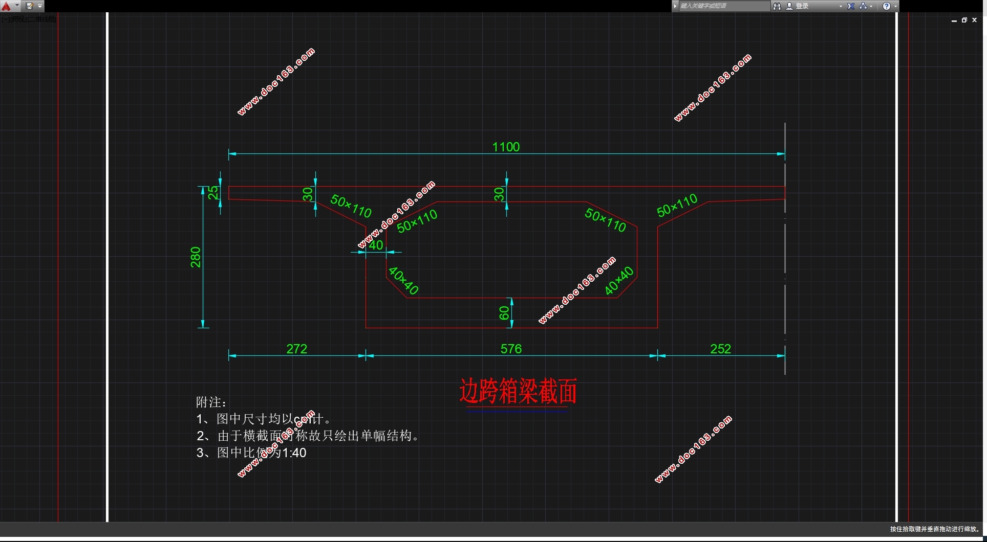 公路连续梁桥设计(65.8+85+3X100+85+65.8)m(含CAD图)