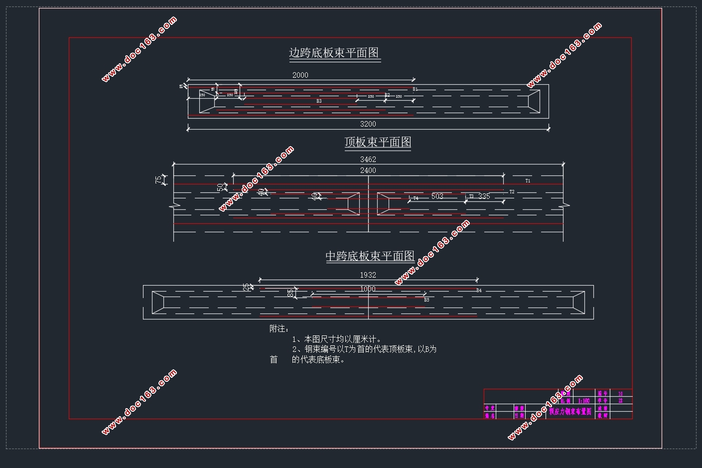 32+40+32m预应力混凝土单线变高度连续梁桥设计(含CAD图)