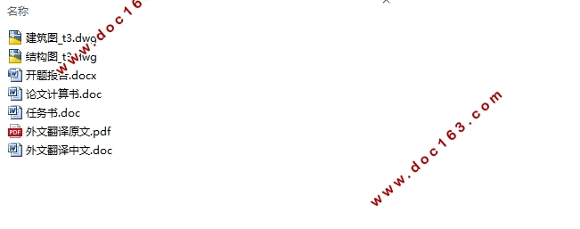 四层3538平米徐州某科技园办公楼设计(含建筑图结构图)