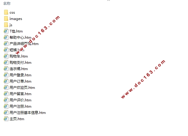 女装网店的前端设计(Dreamweaver,HTML)