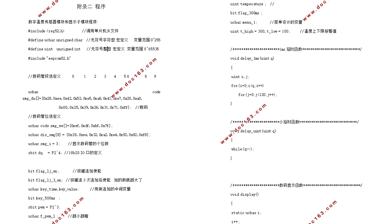 基于单片机的温控智能红外遥控风扇设计