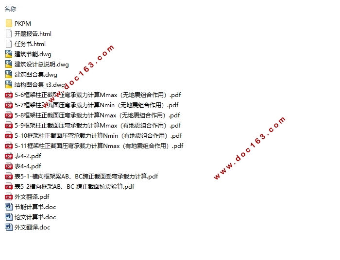 三层2194平米南京科技产业园单身公寓楼宿舍楼设计(含建筑图结构图)