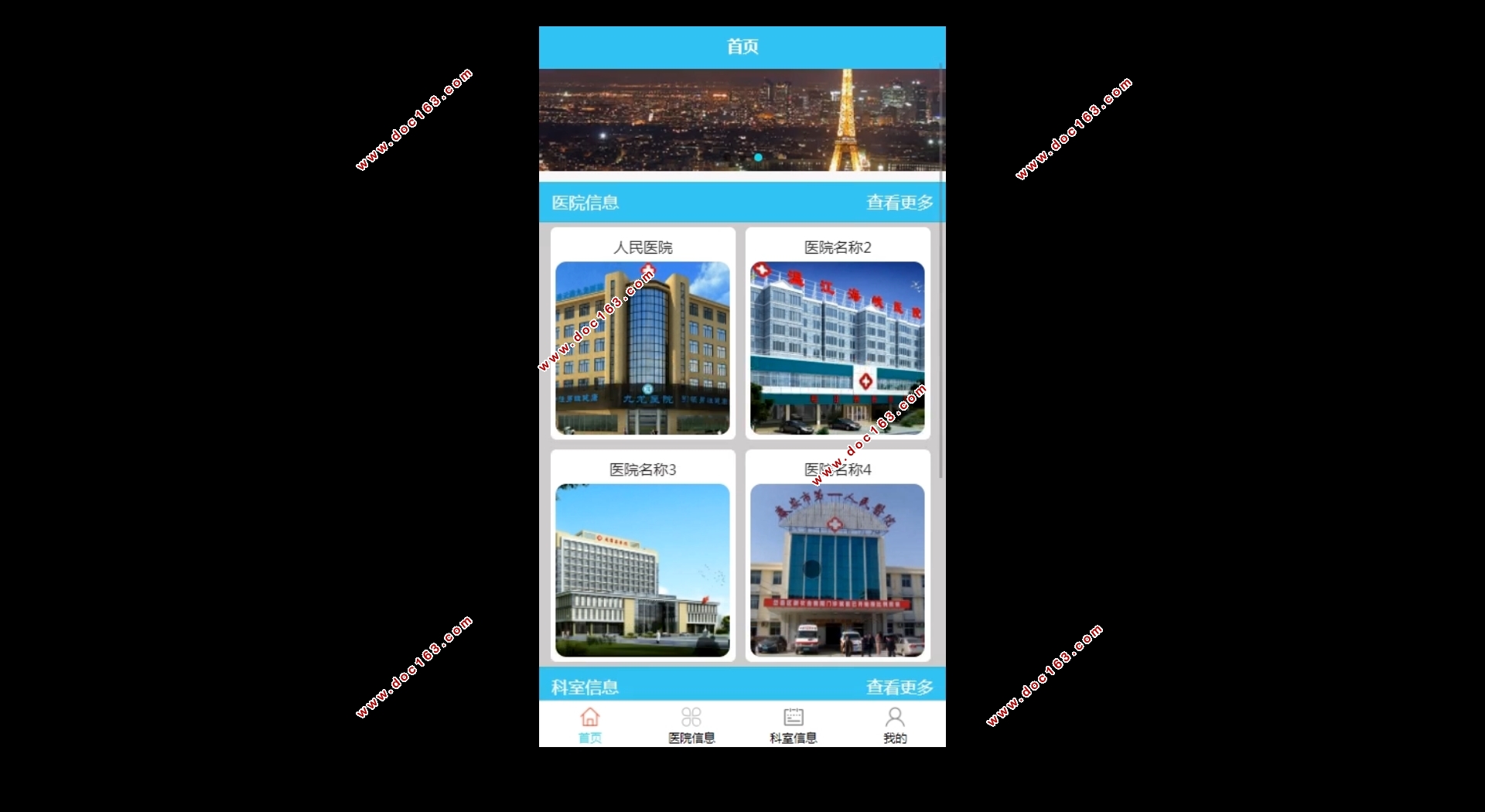 医院管理系统微信小程序的设计(Springboot,MySQL)
