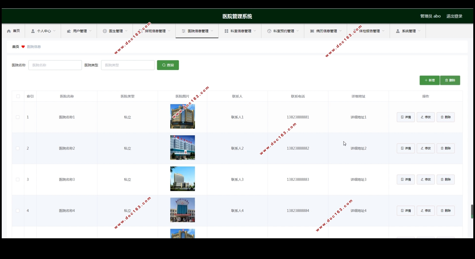 医院管理系统微信小程序的设计(Springboot,MySQL)