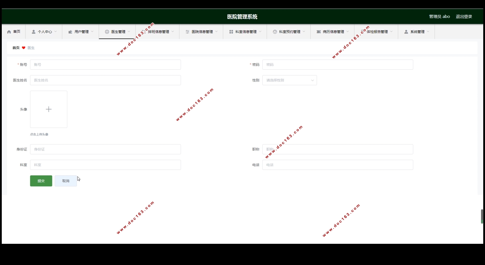 医院管理系统微信小程序的设计(Springboot,MySQL)