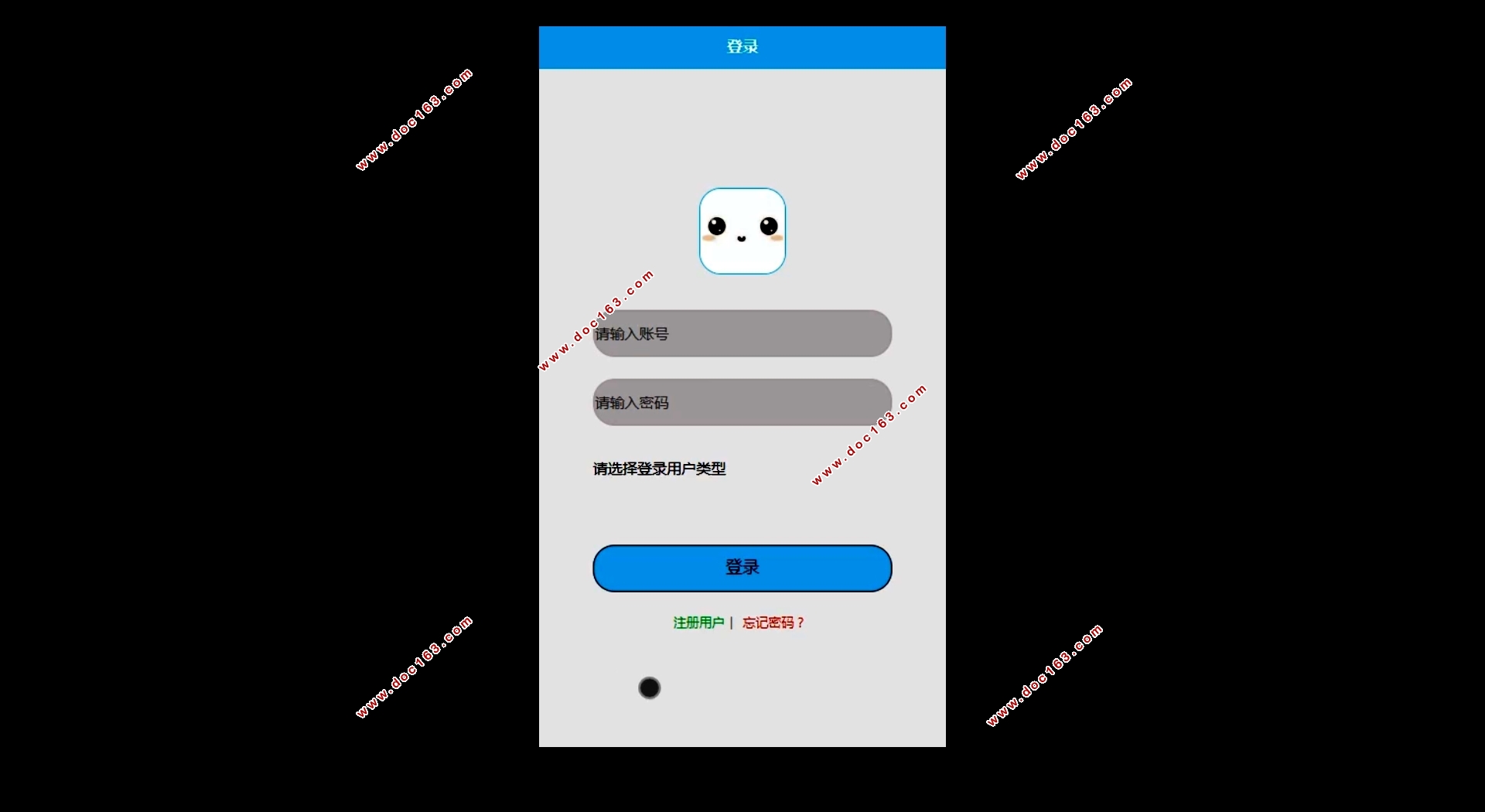 医院管理系统微信小程序的设计(Springboot,MySQL)