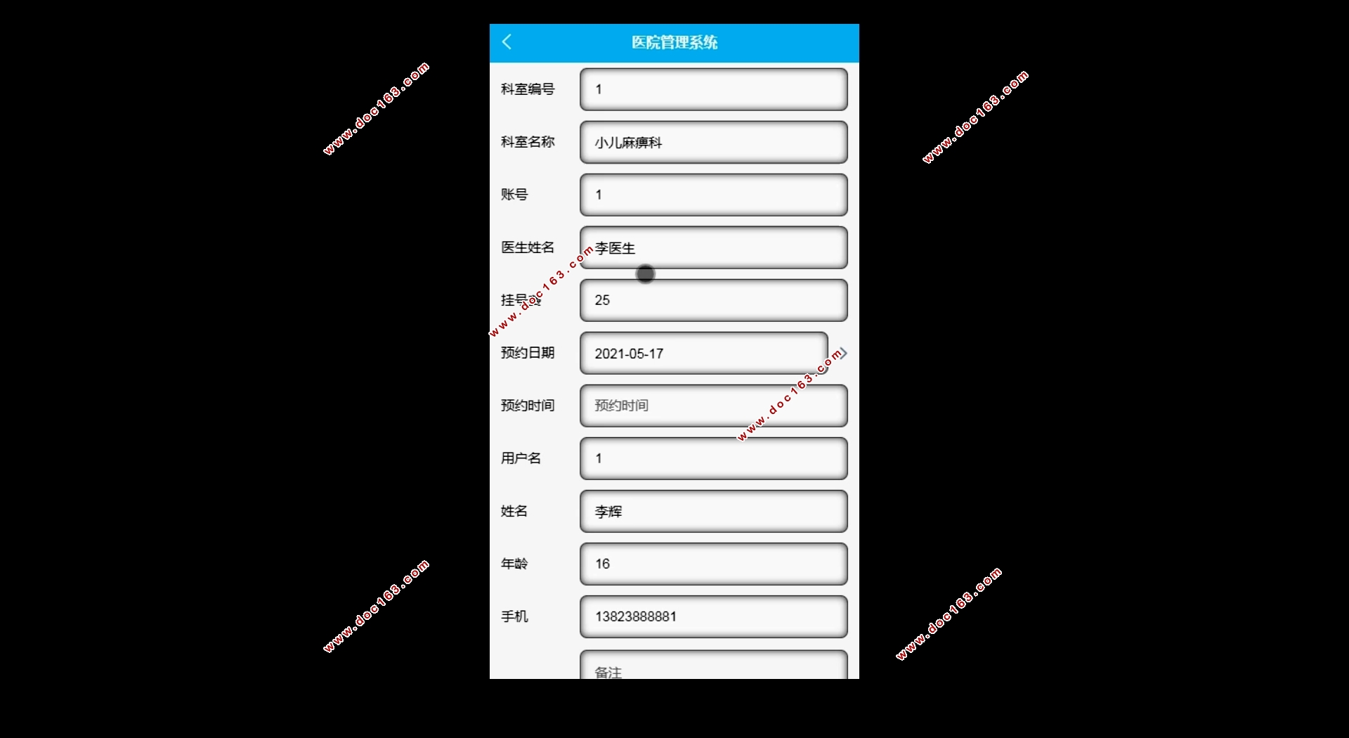 医院管理系统微信小程序的设计(Springboot,MySQL)