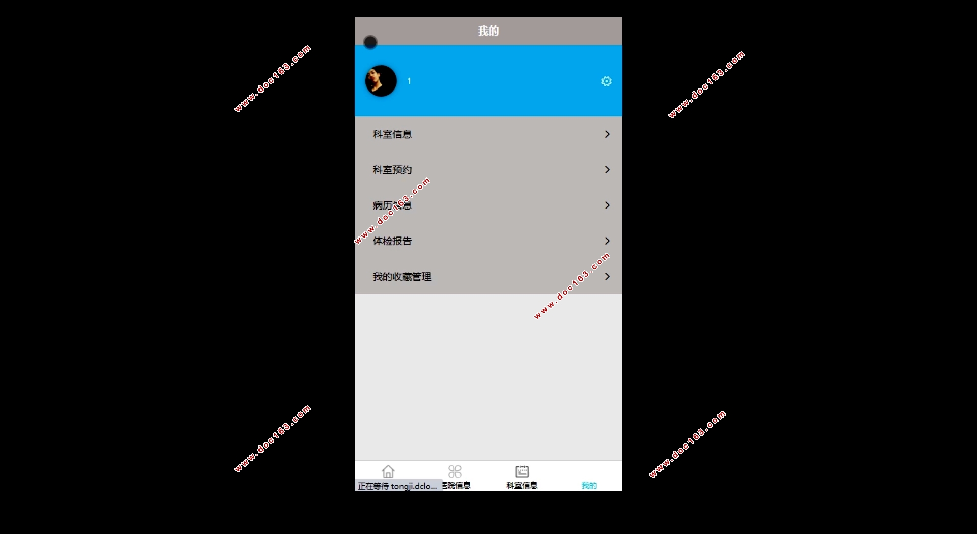 医院管理系统微信小程序的设计(Springboot,MySQL)