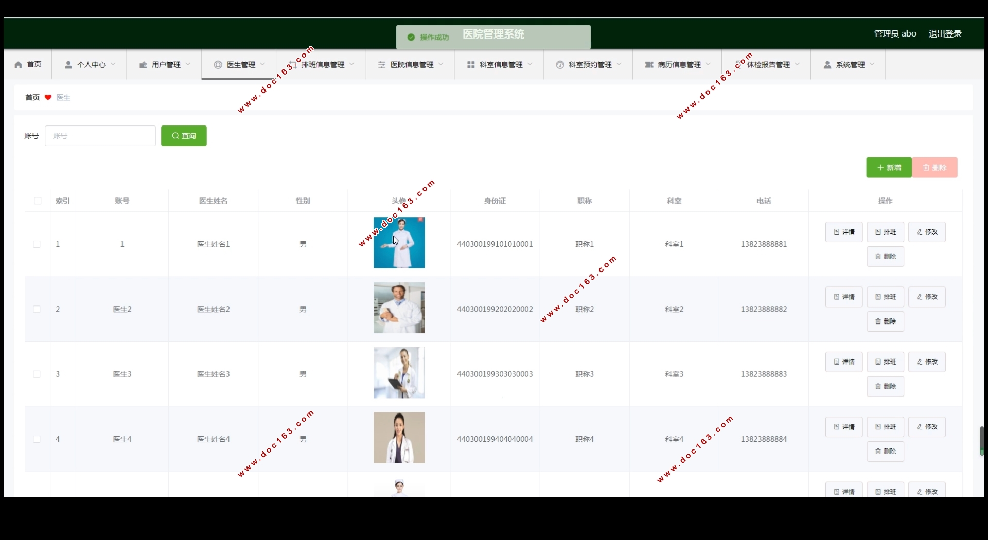 医院管理系统微信小程序的设计(Springboot,MySQL)