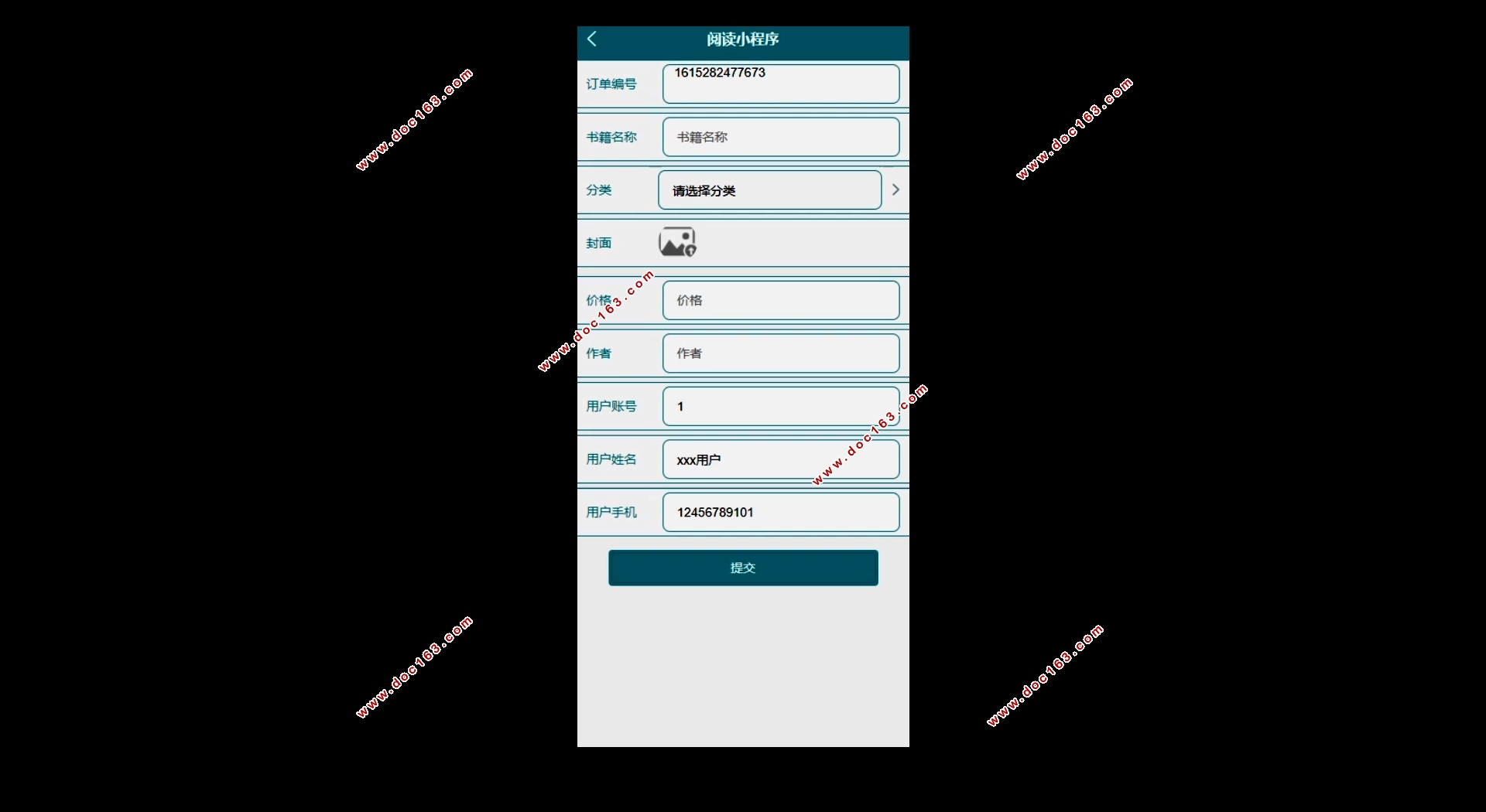 微信阅读小程序的设计与实现(SSM,MySQL)