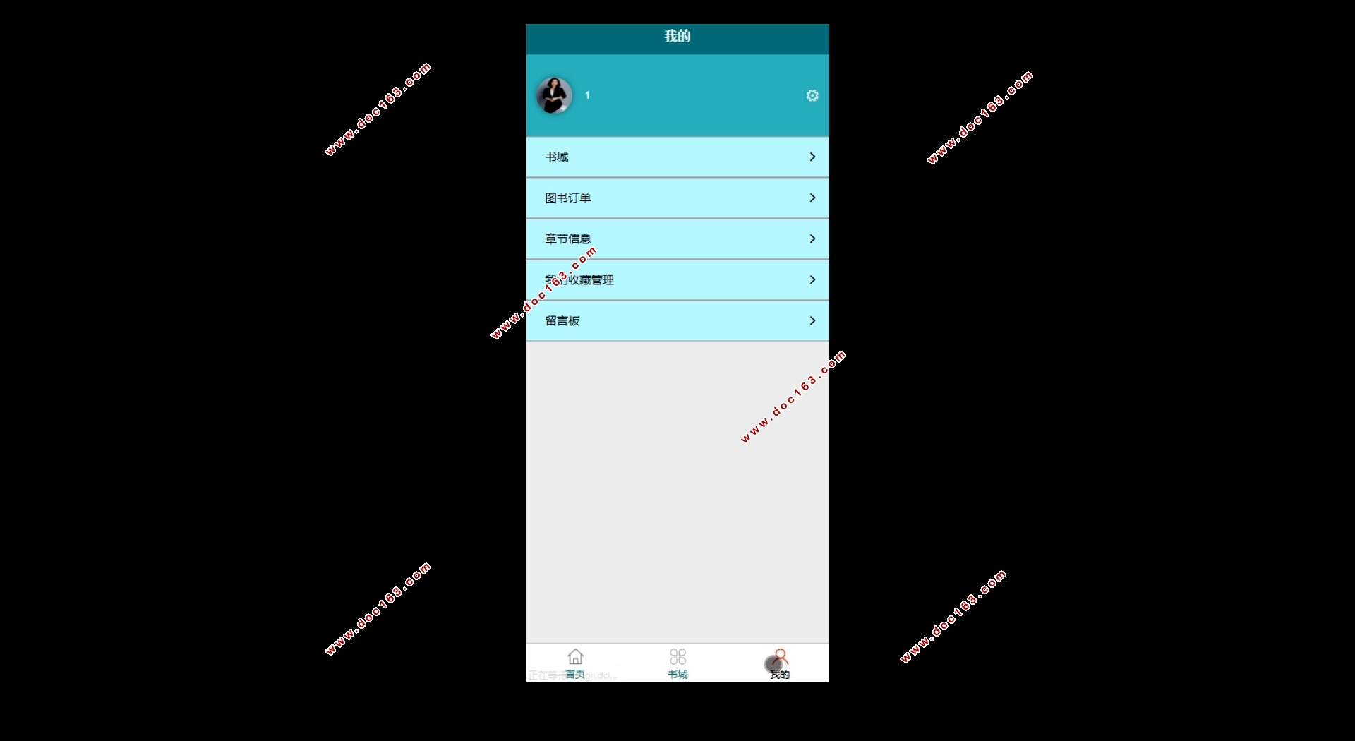 微信阅读小程序的设计与实现(SSM,MySQL)