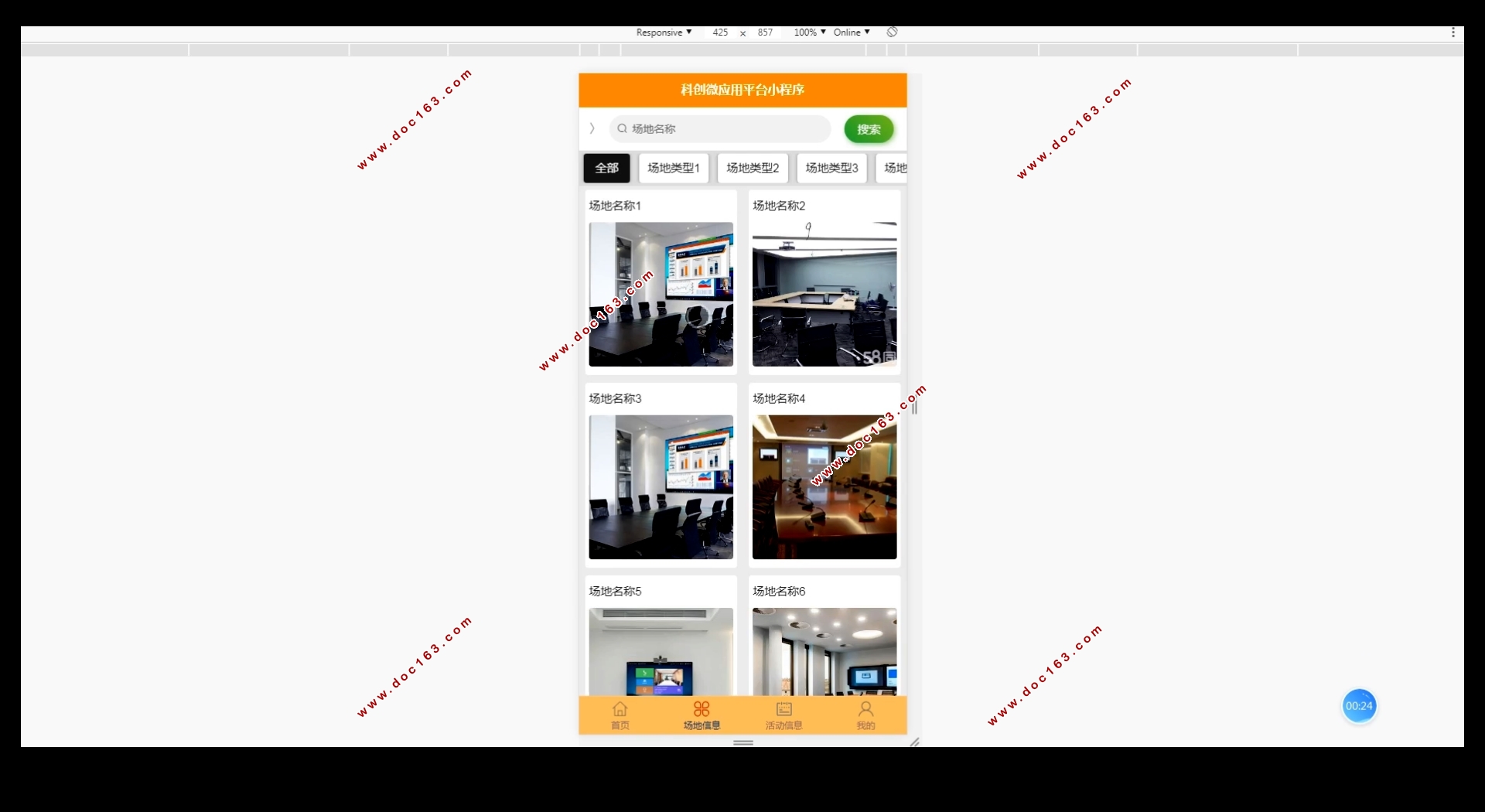 基于微信小程序的科创微应用平台设计(SSM,MySQL)