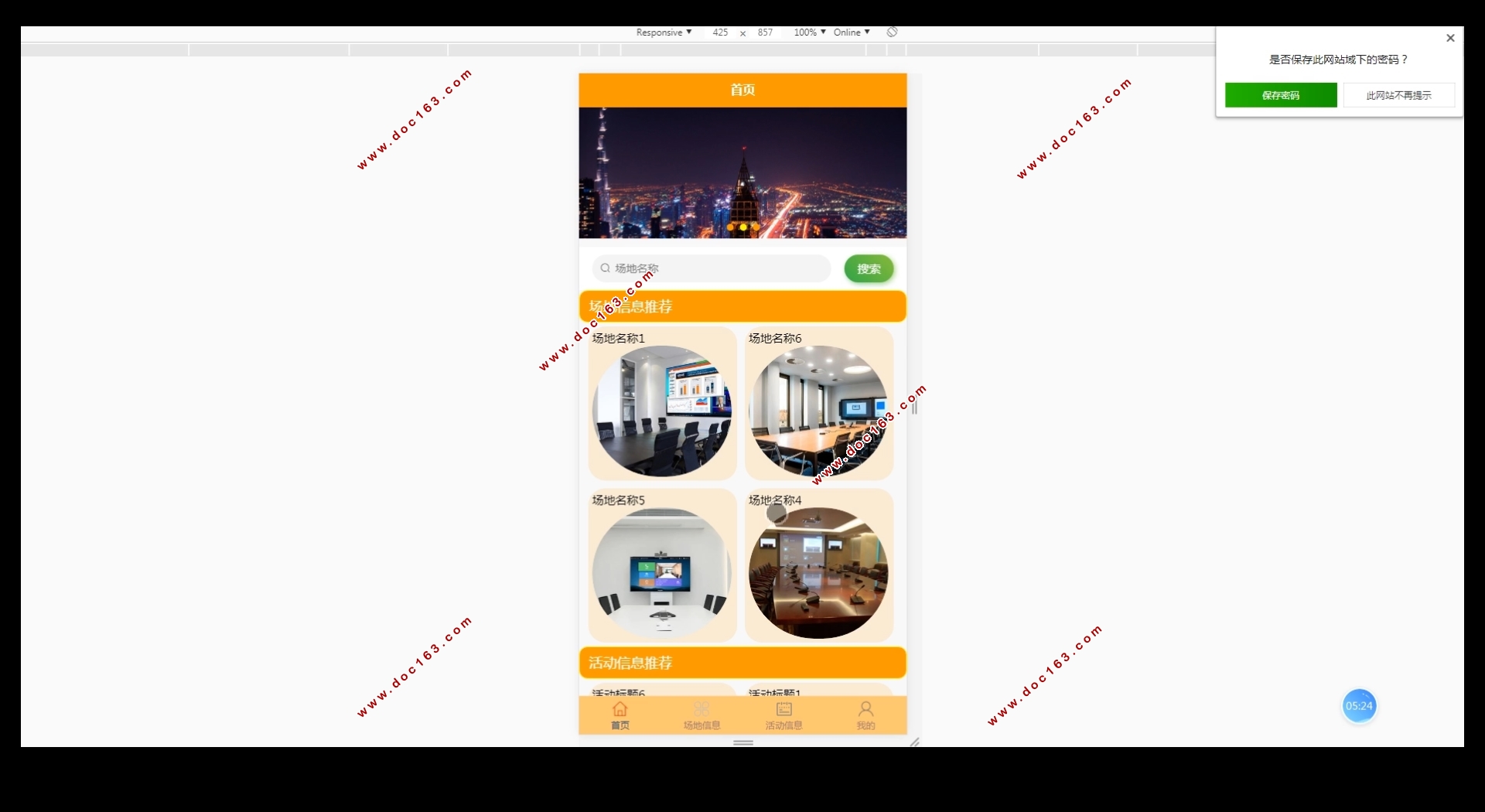 基于微信小程序的科创微应用平台设计(SSM,MySQL)