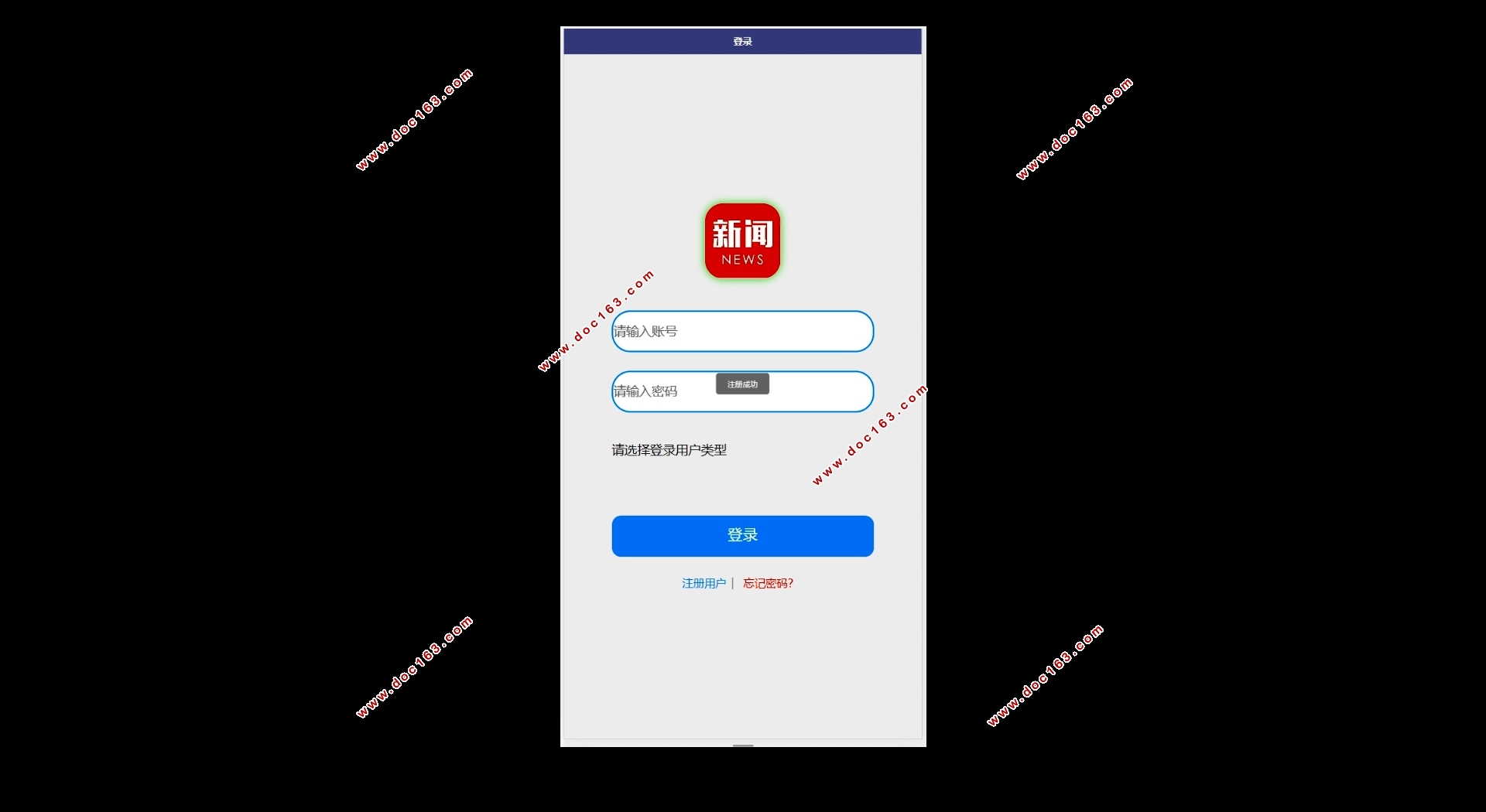 新闻资讯微信小程序的开发(PHP,MySQL)