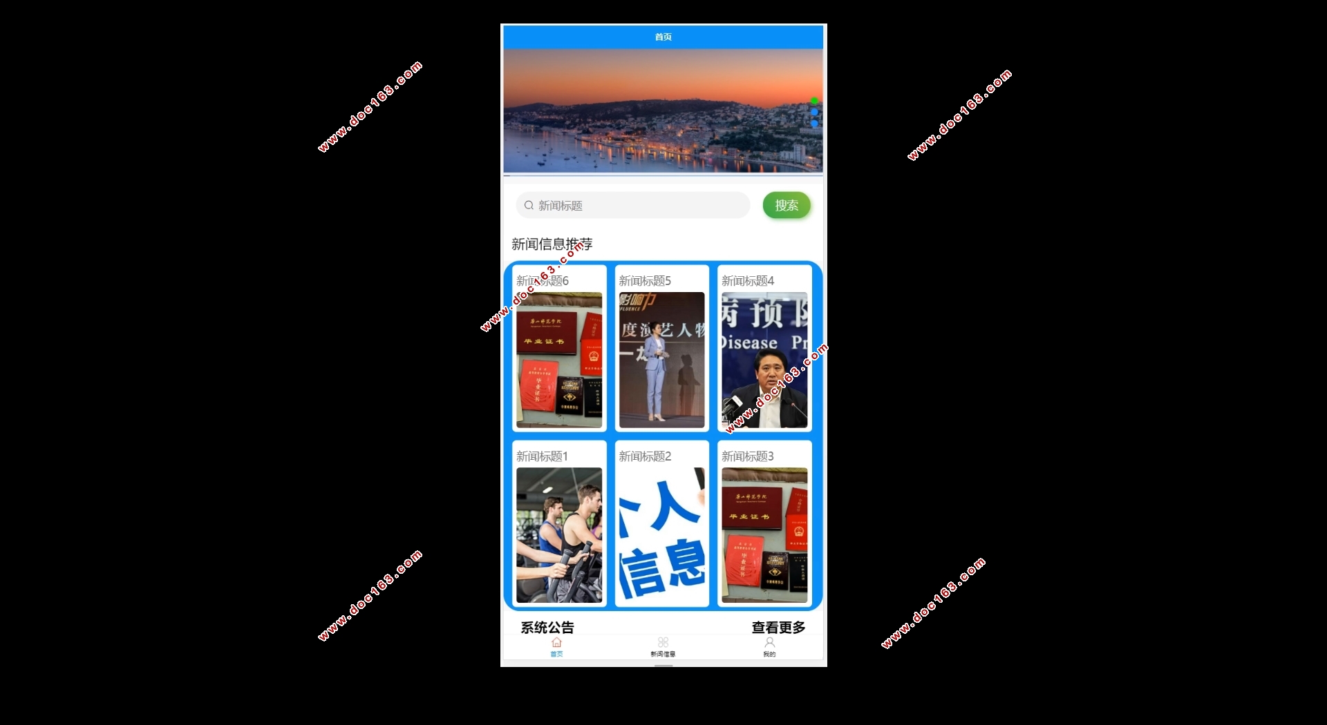 新闻资讯微信小程序的开发(PHP,MySQL)