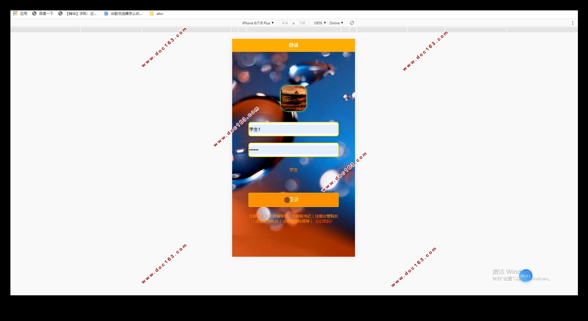 基于Vue.js的校园防疫微信小程序的设计(SSM,MySQL)