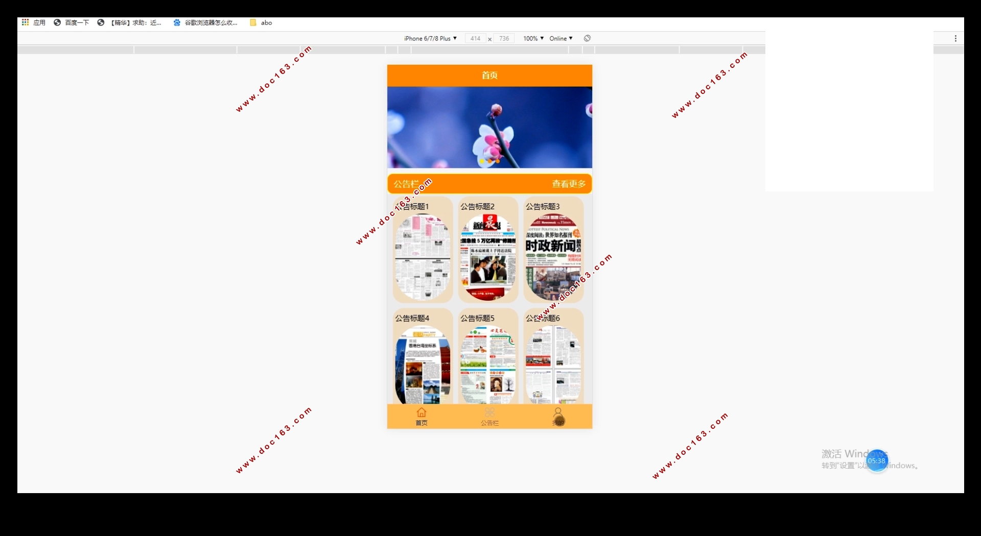 基于Vue.js的校园防疫微信小程序的设计(SSM,MySQL)