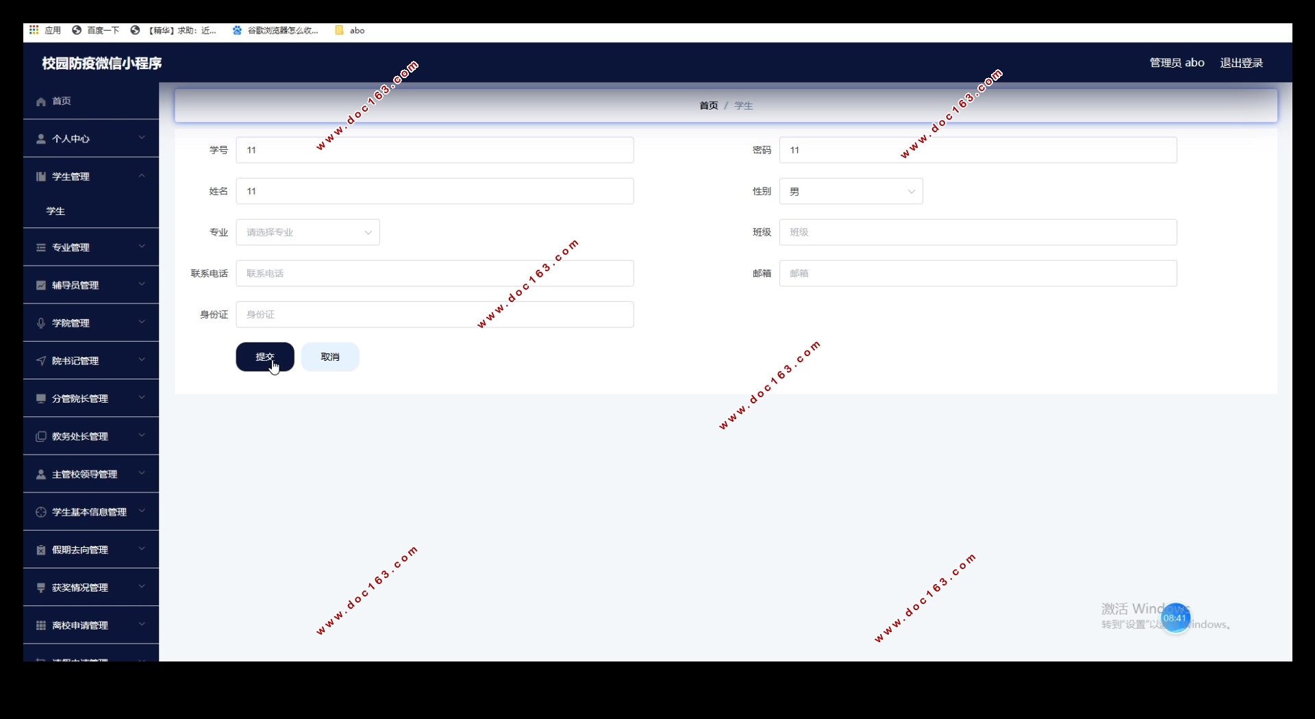 基于Vue.js的校园防疫微信小程序的设计(SSM,MySQL)