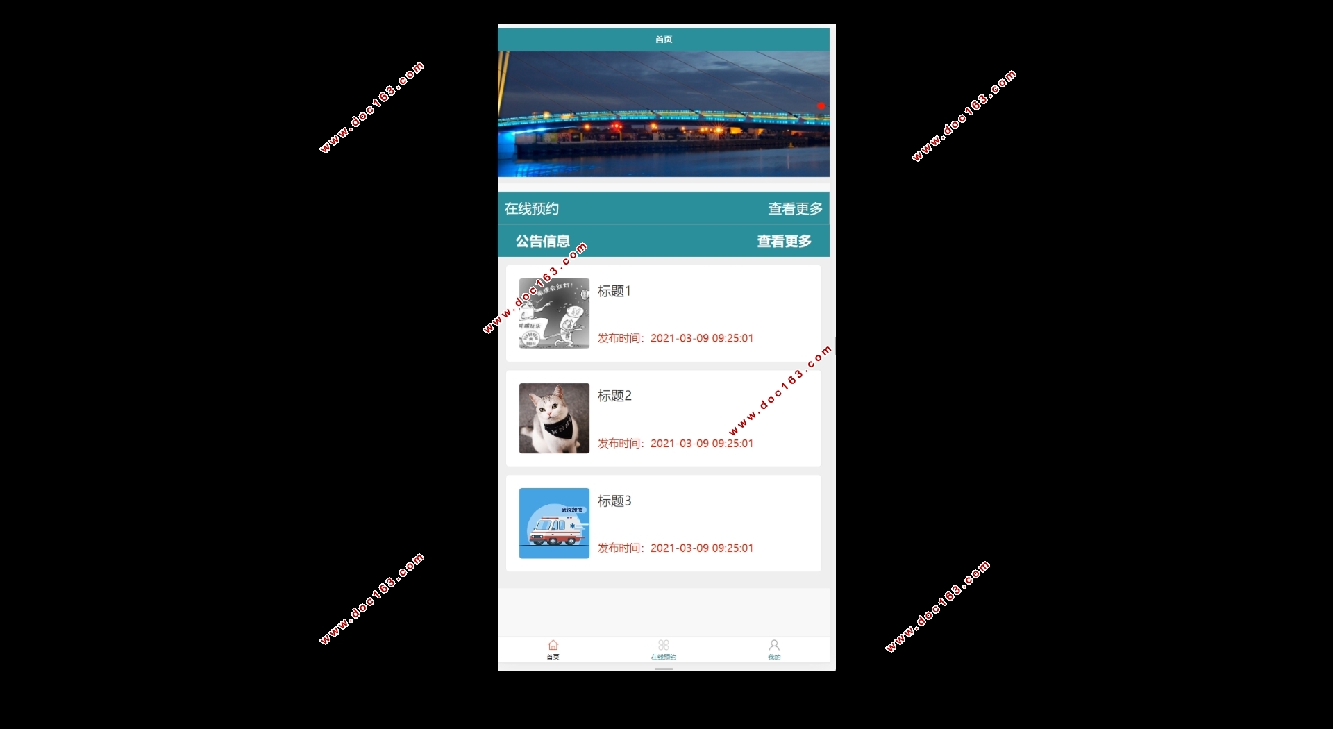基于微信小程序在线预约系统的设计与实现(SSM,MySQL)
