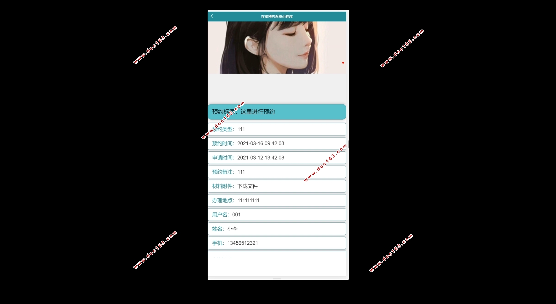 基于微信小程序在线预约系统的设计与实现(SSM,MySQL)