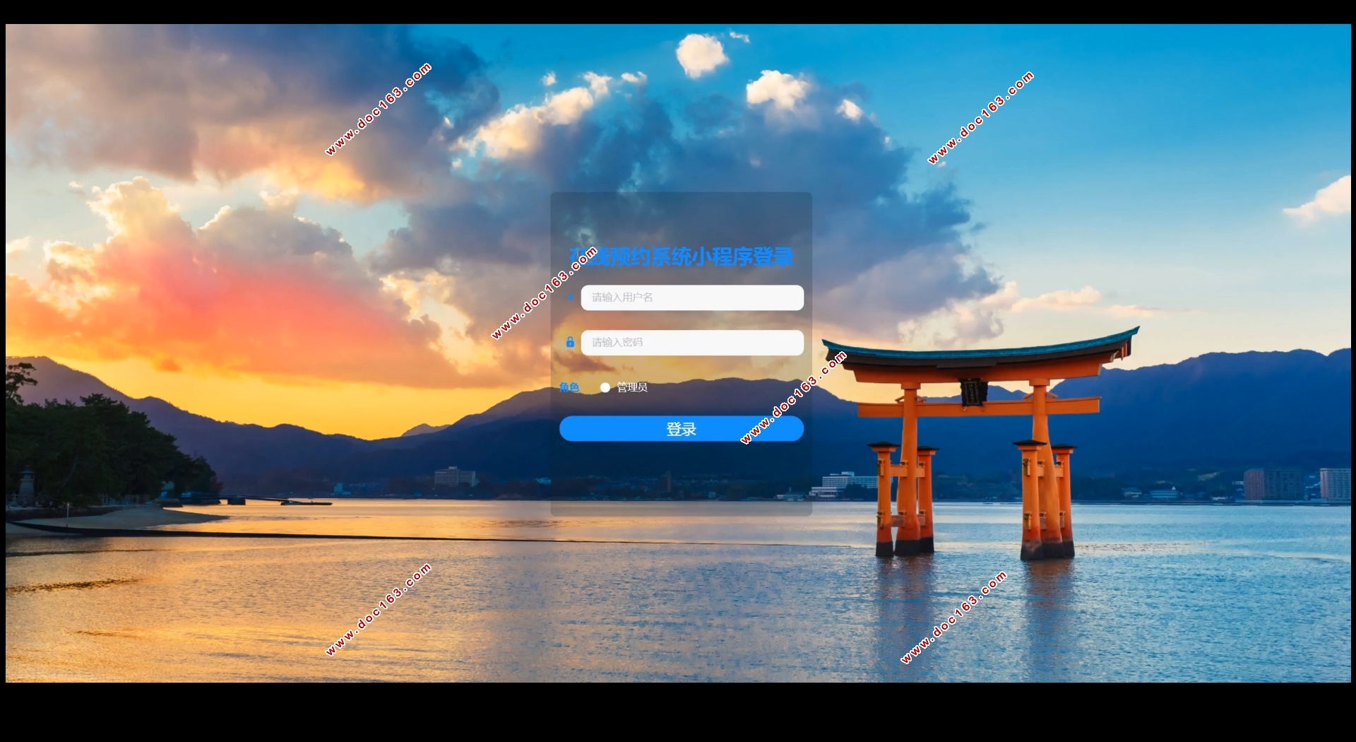 基于微信小程序在线预约系统的设计与实现(SSM,MySQL)