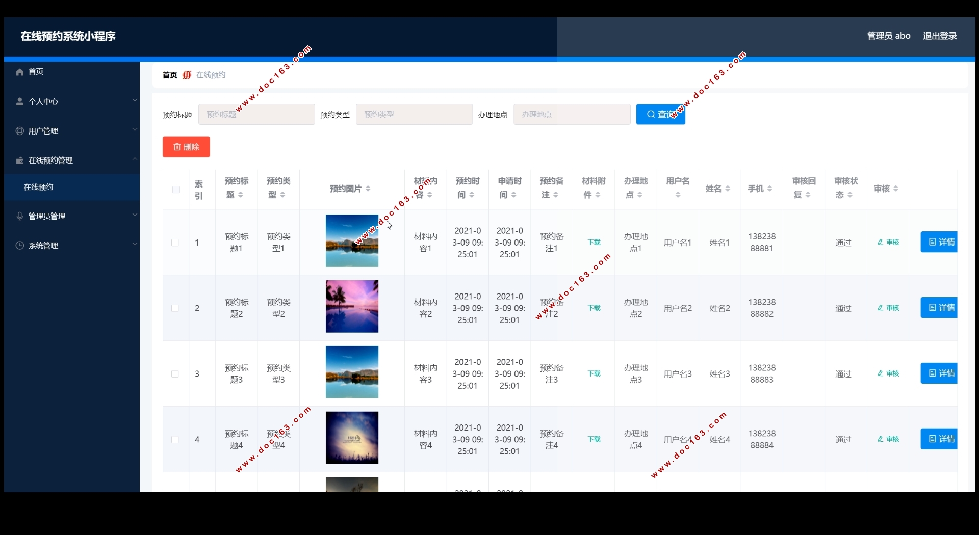 基于微信小程序在线预约系统的设计与实现(SSM,MySQL)