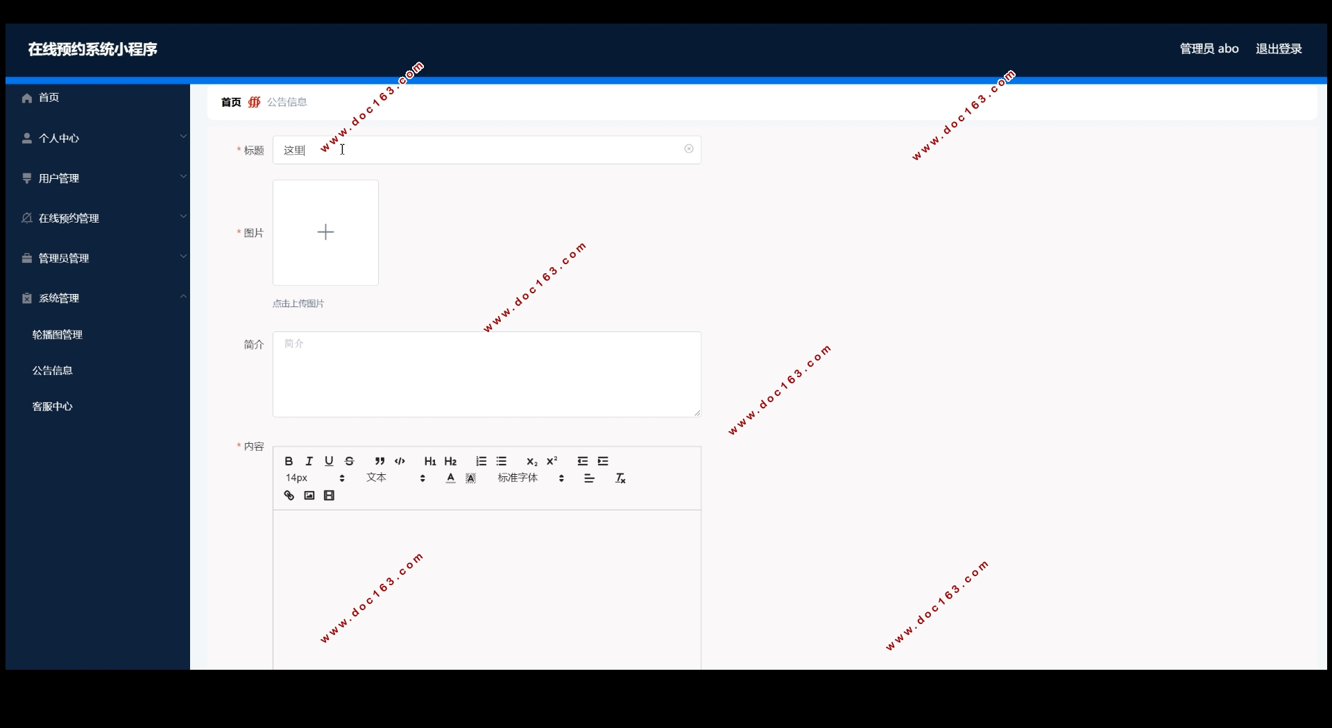 基于微信小程序在线预约系统的设计与实现(SSM,MySQL)