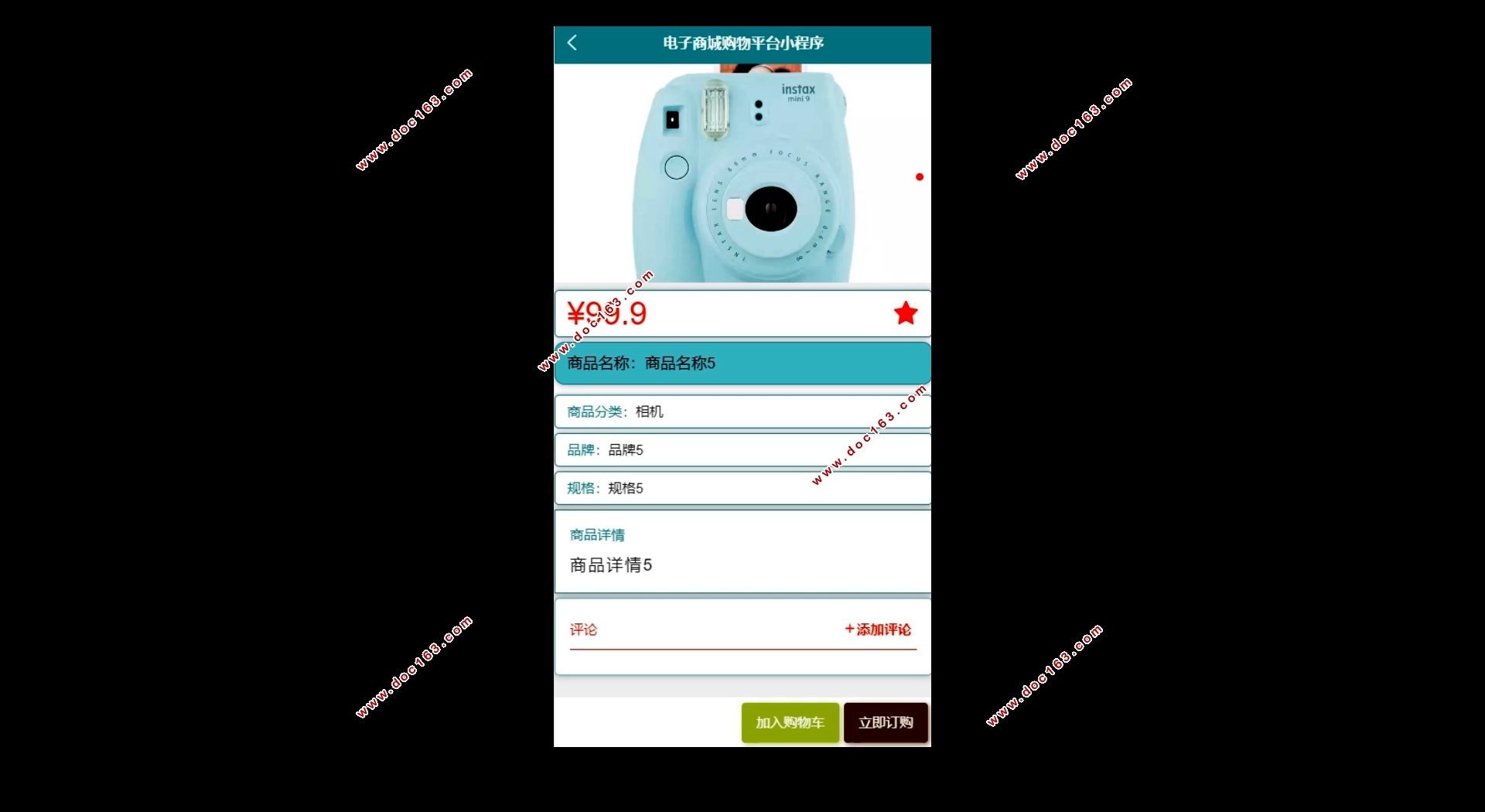 电子商城购物平台微信小程序的设计与实现(SSM,MySQL)