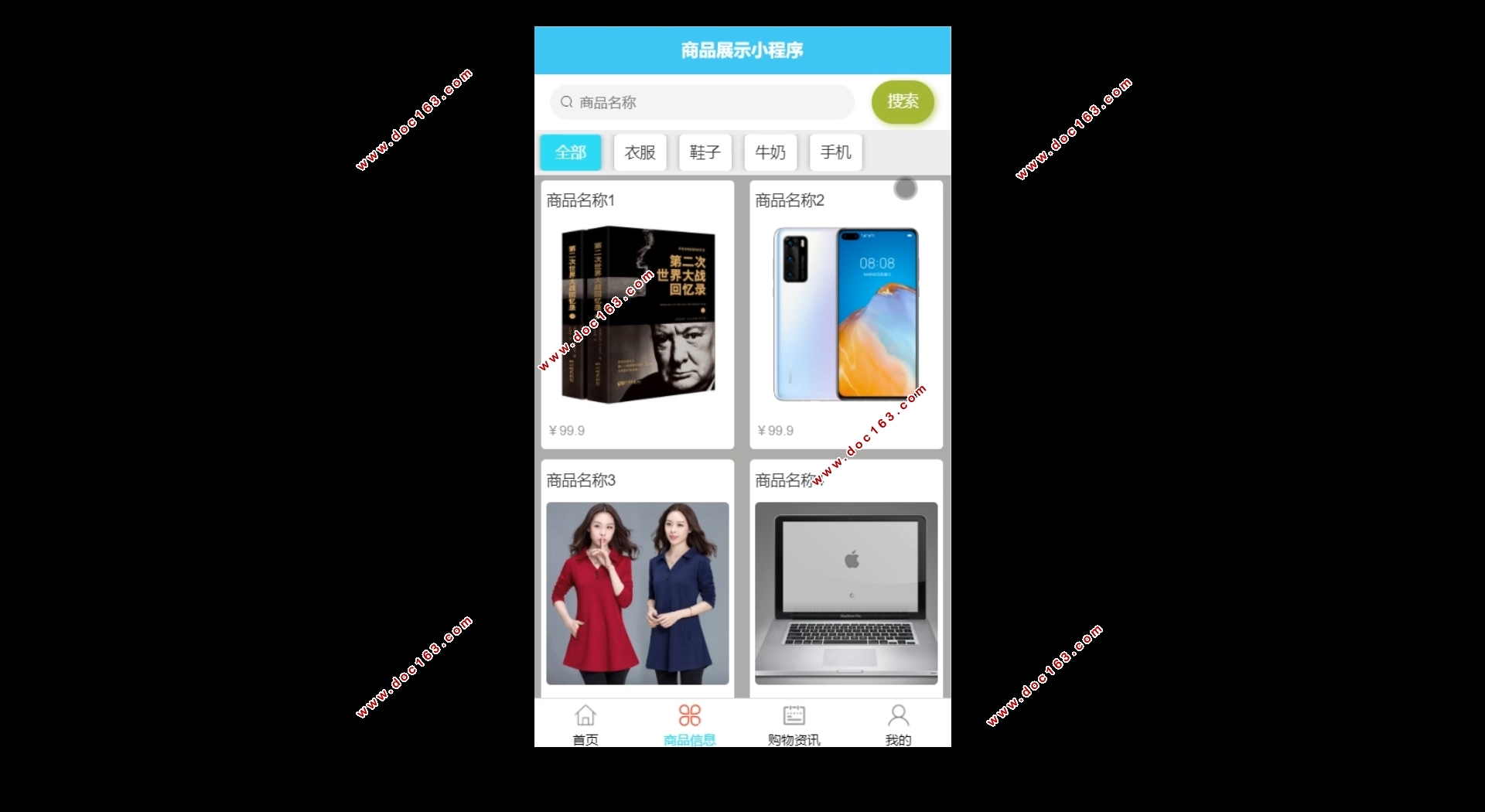 基于微信小程序商品展示系统的设计与实现(SSM,MySQL)