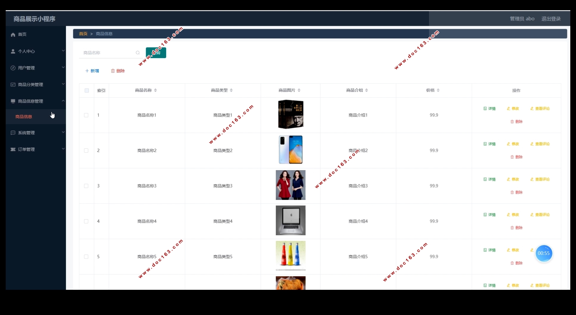 基于微信小程序商品展示系统的设计与实现(SSM,MySQL)