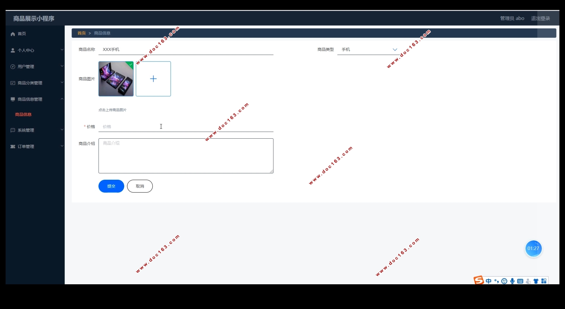 ΢СƷչʾϵͳʵ(SSM,MySQL)