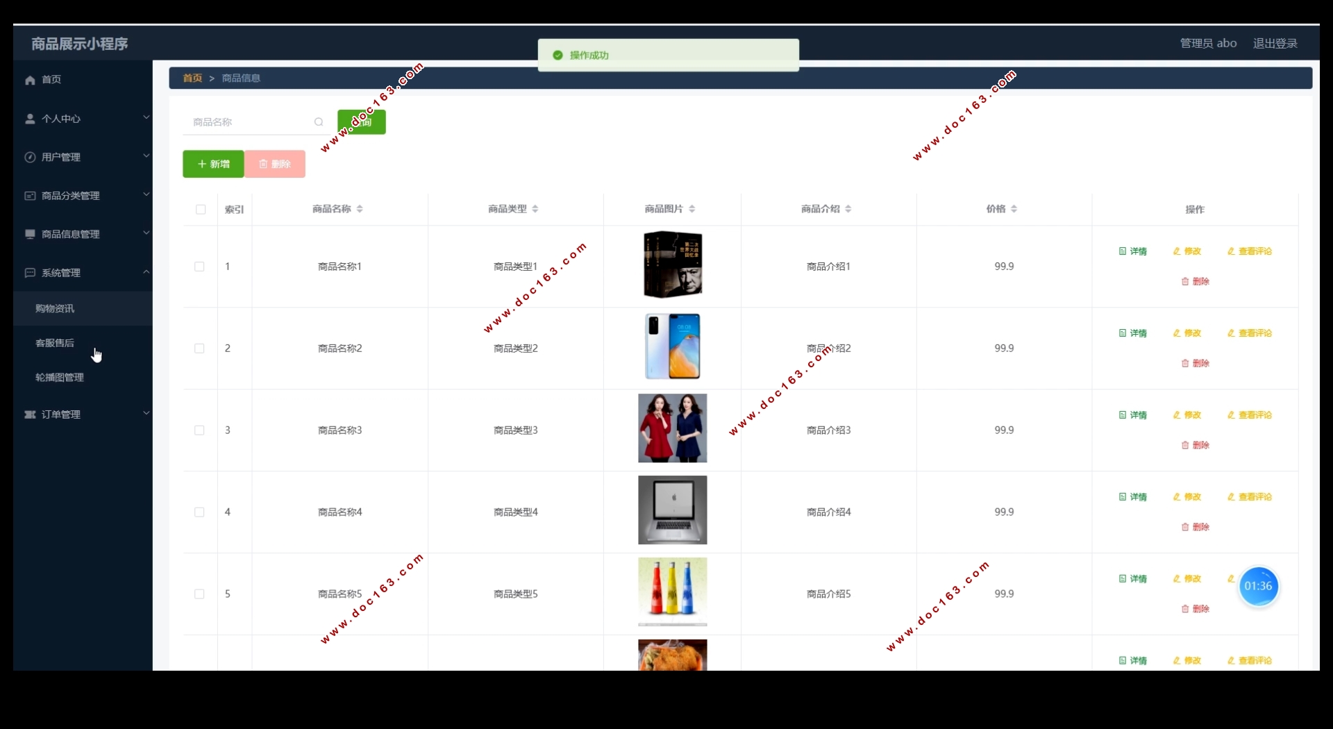 基于微信小程序商品展示系统的设计与实现(SSM,MySQL)