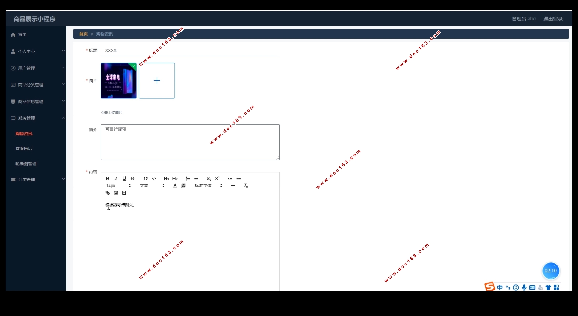 ΢СƷչʾϵͳʵ(SSM,MySQL)